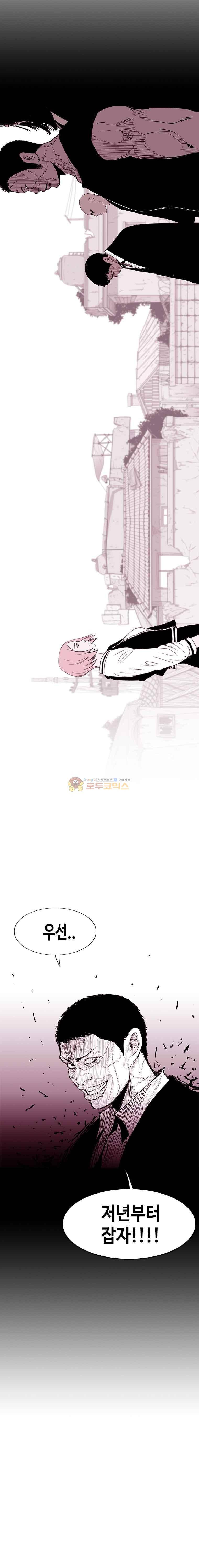 노동본색 35화 2
