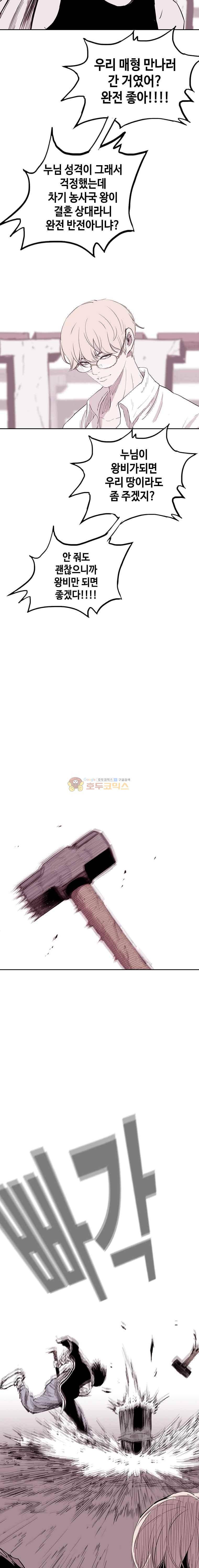 노동본색 35화 4