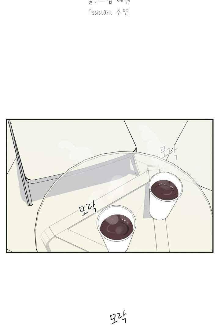 85년생 45화 2
