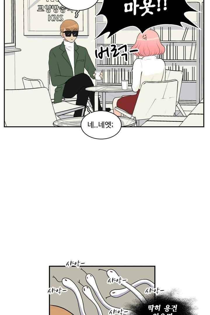 85년생 45화 5