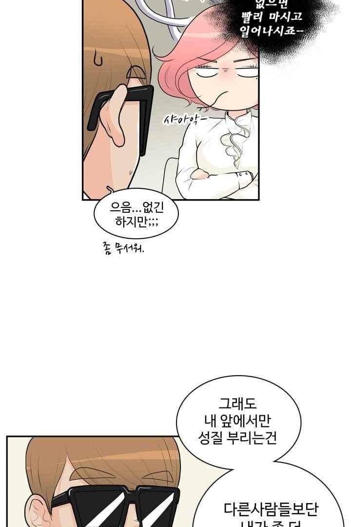 85년생 45화 6