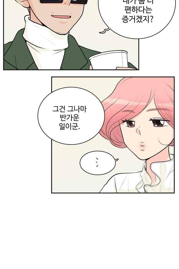 85년생 45화 7