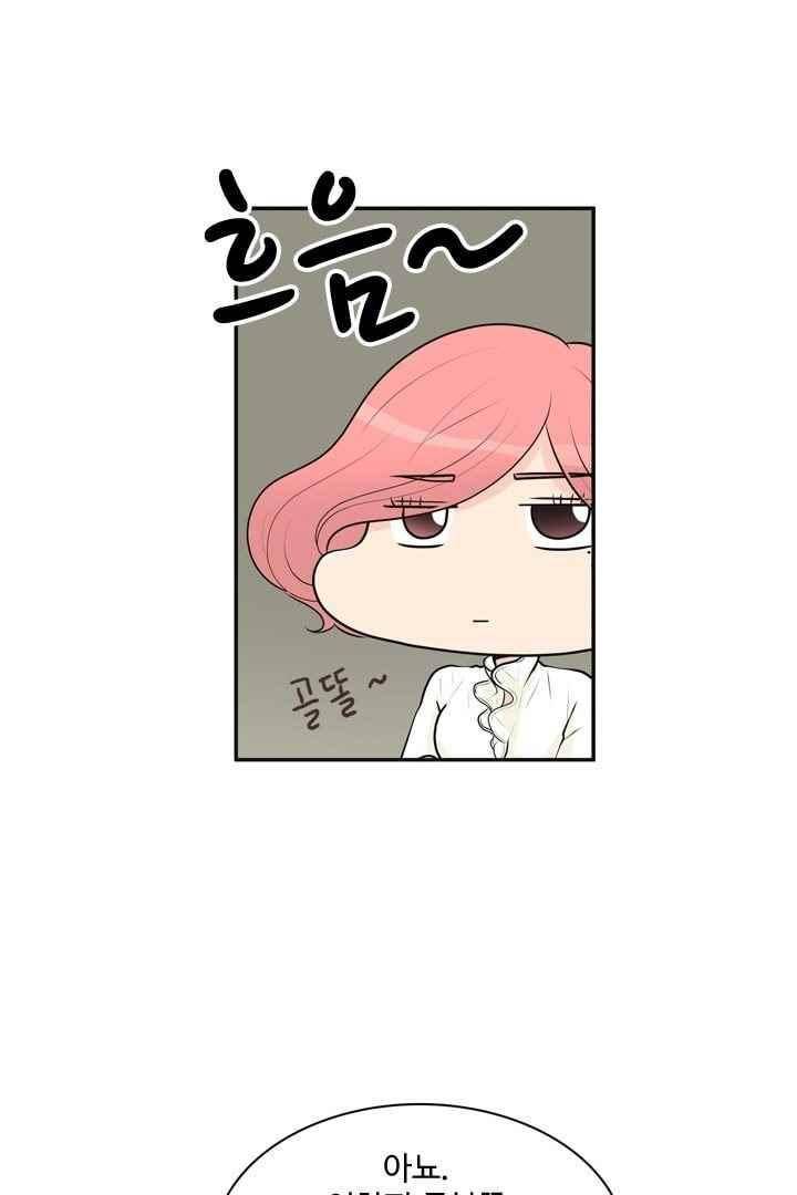 85년생 45화 8
