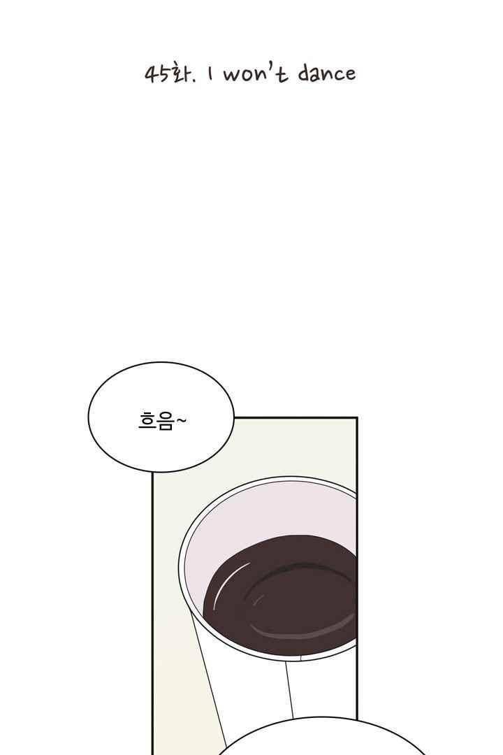 85년생 45화 10