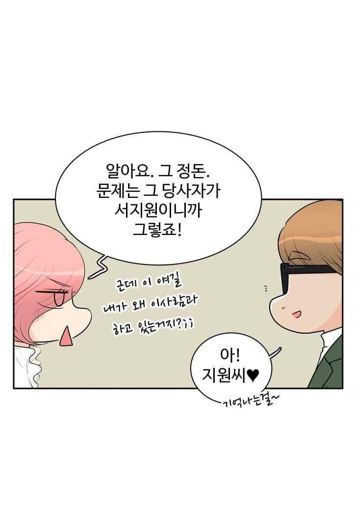 85년생 45화 12