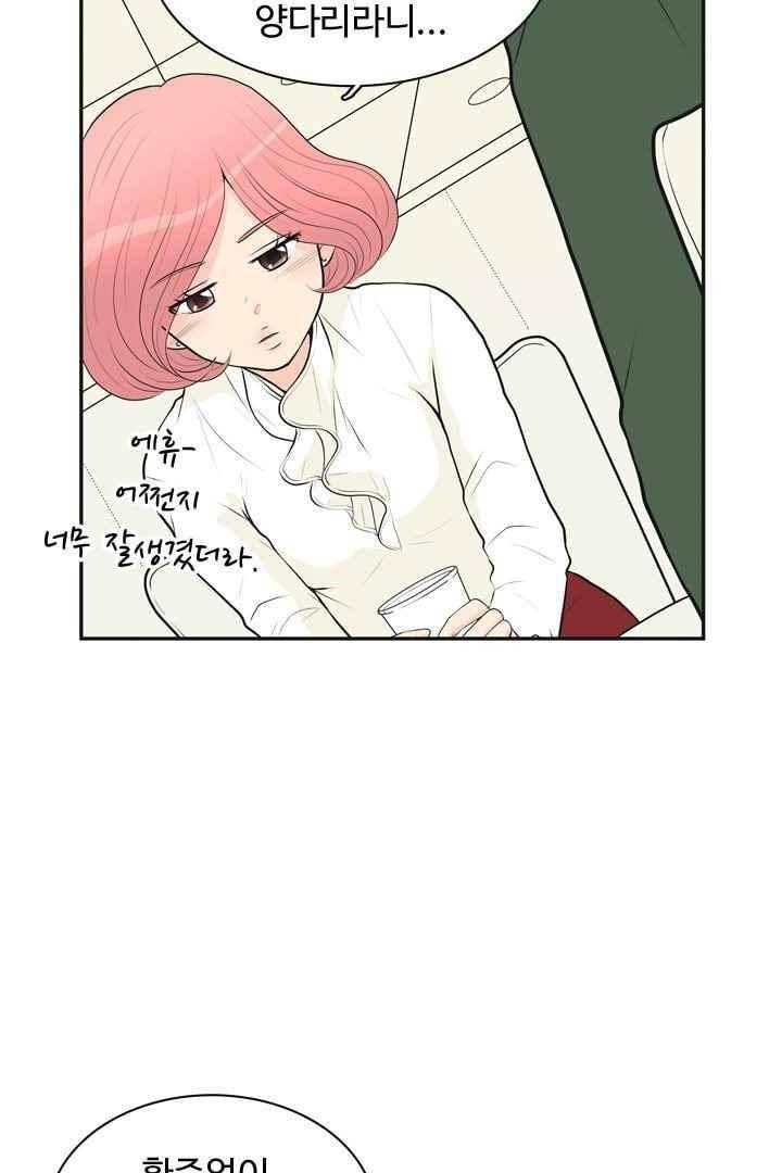 85년생 45화 14