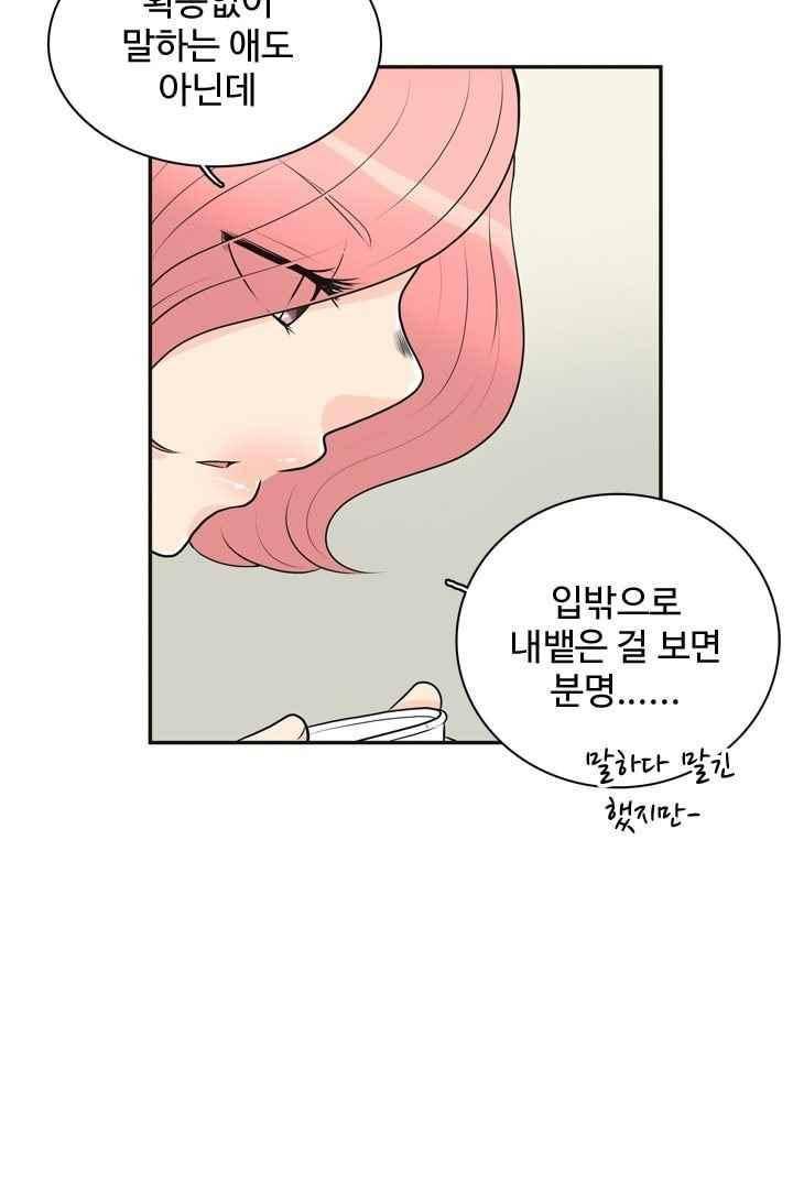 85년생 45화 15