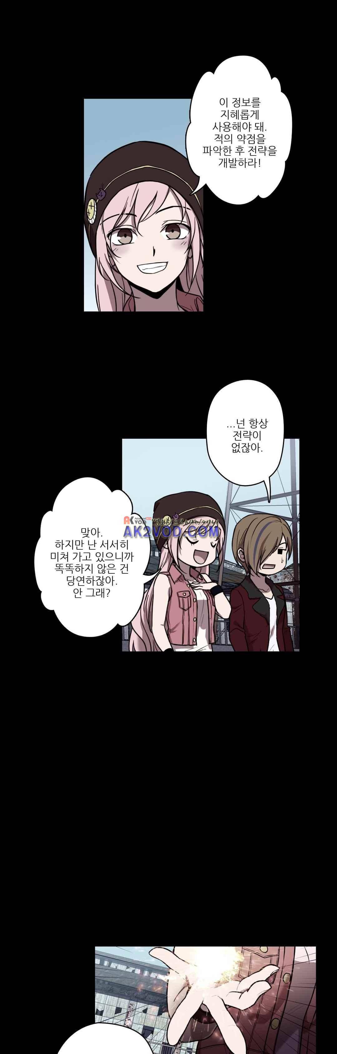 FREAK-QUENCY : 프릭-퀀시 15화 5