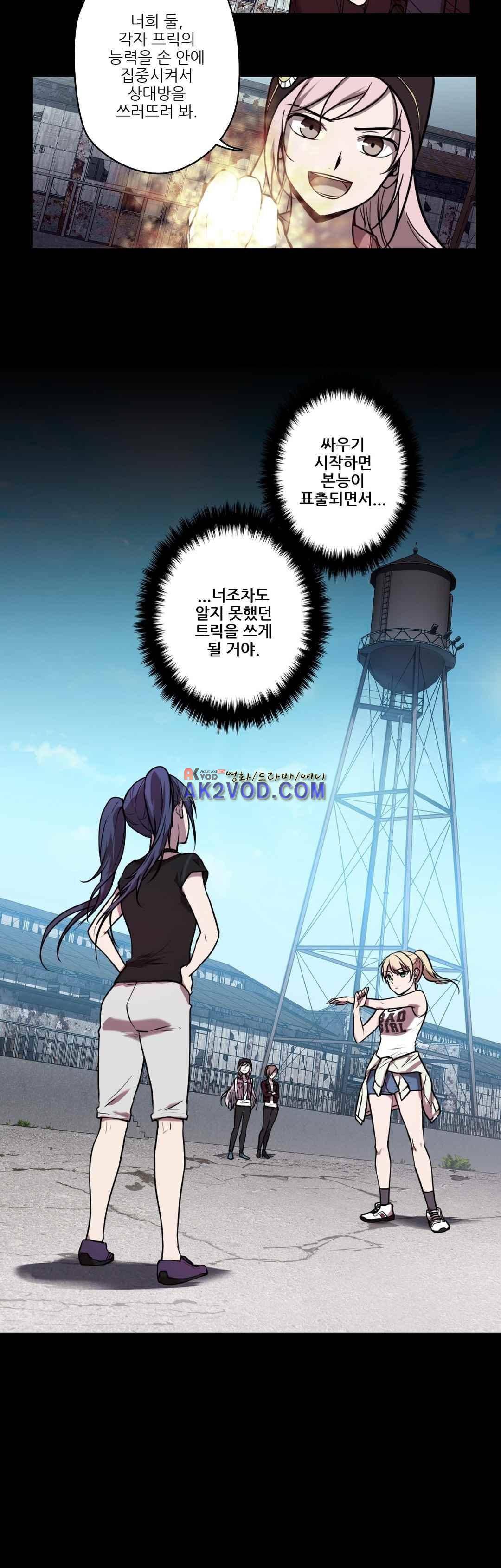 FREAK-QUENCY : 프릭-퀀시 15화 6