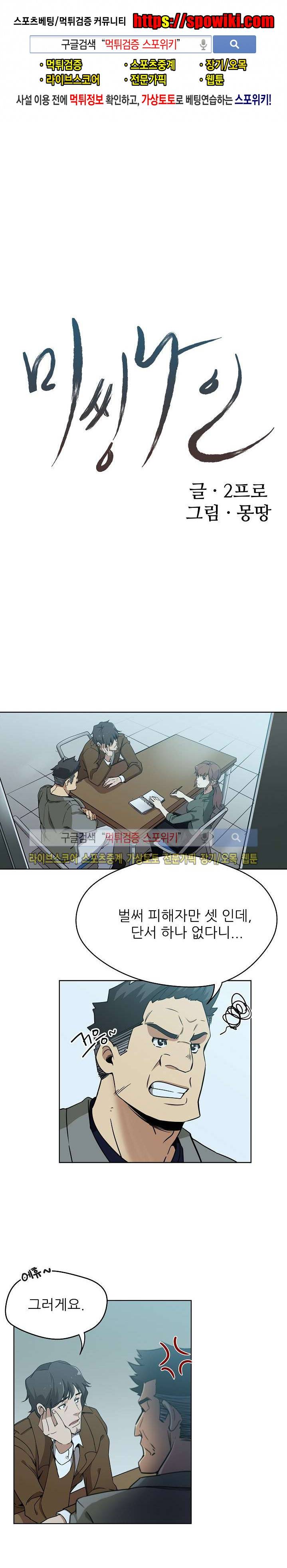 미씽나인 4화 1
