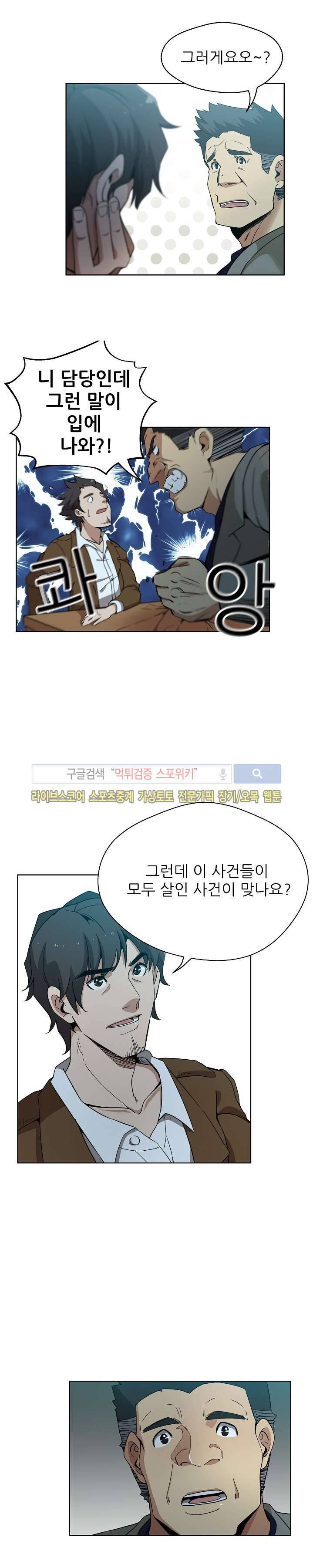 미씽나인 4화 2
