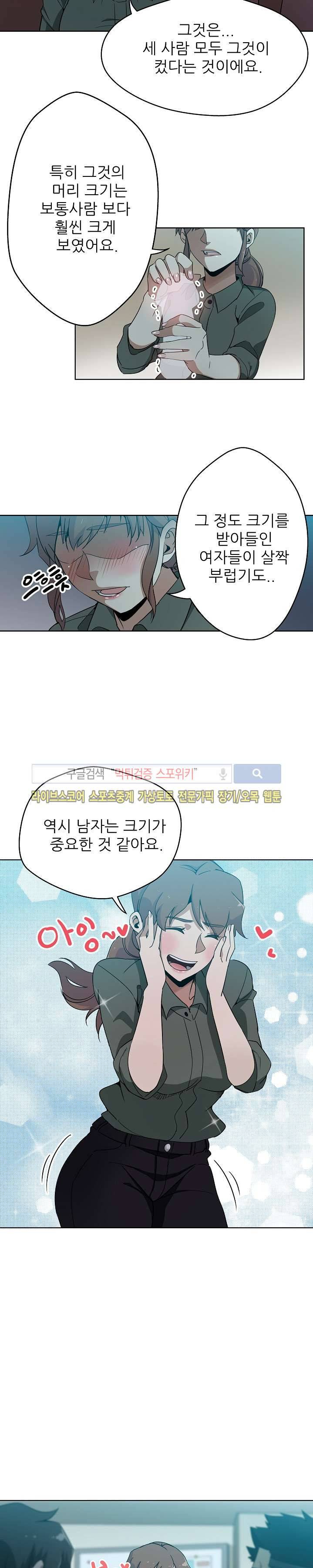 미씽나인 4화 4