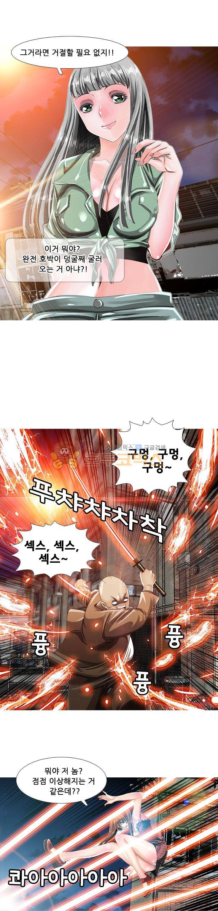 귀신과 한다 시즌2 33화 - 마지막 (1) 2