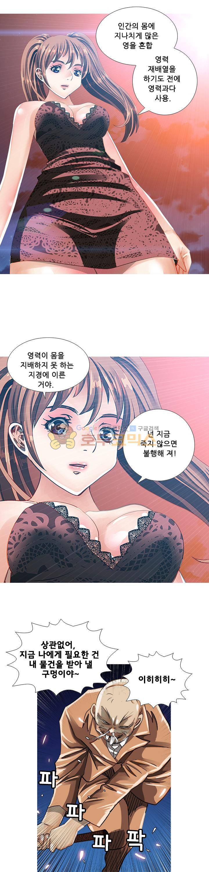 귀신과 한다 시즌2 33화 - 마지막 (1) 4