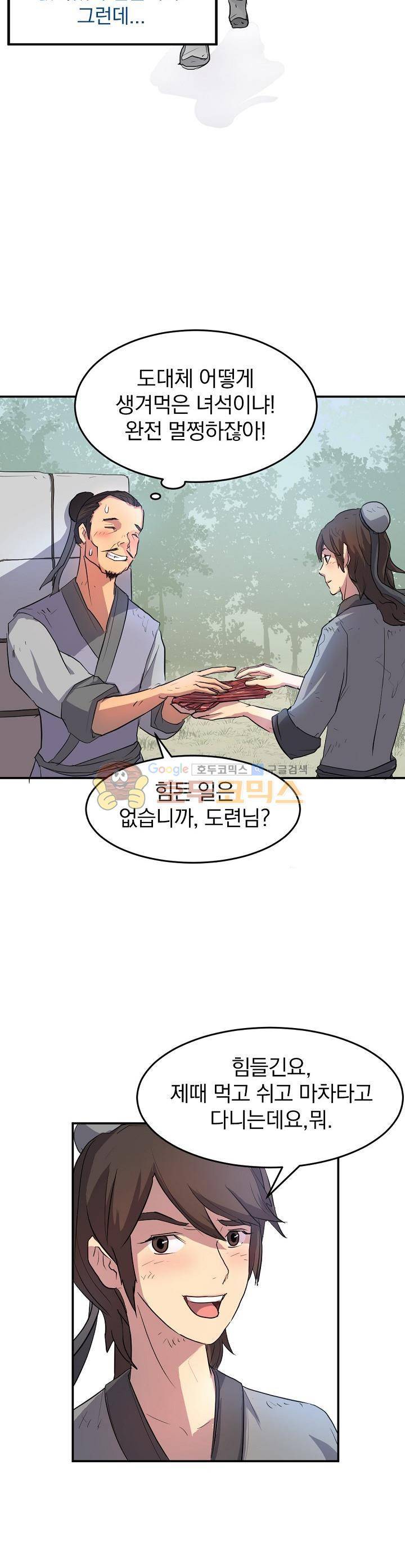 불사무적 7화 2