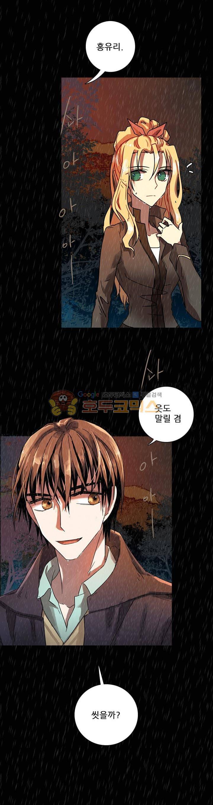 드림사이드 100화 1