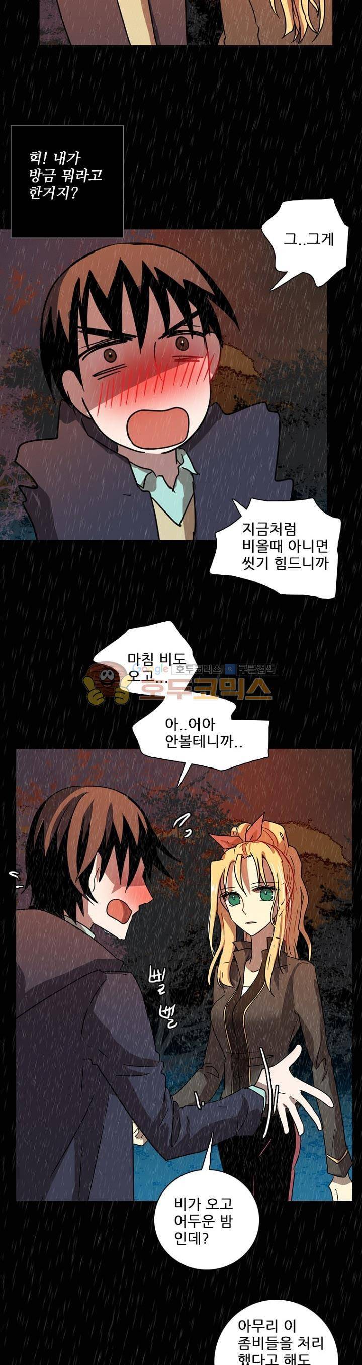 드림사이드 100화 4