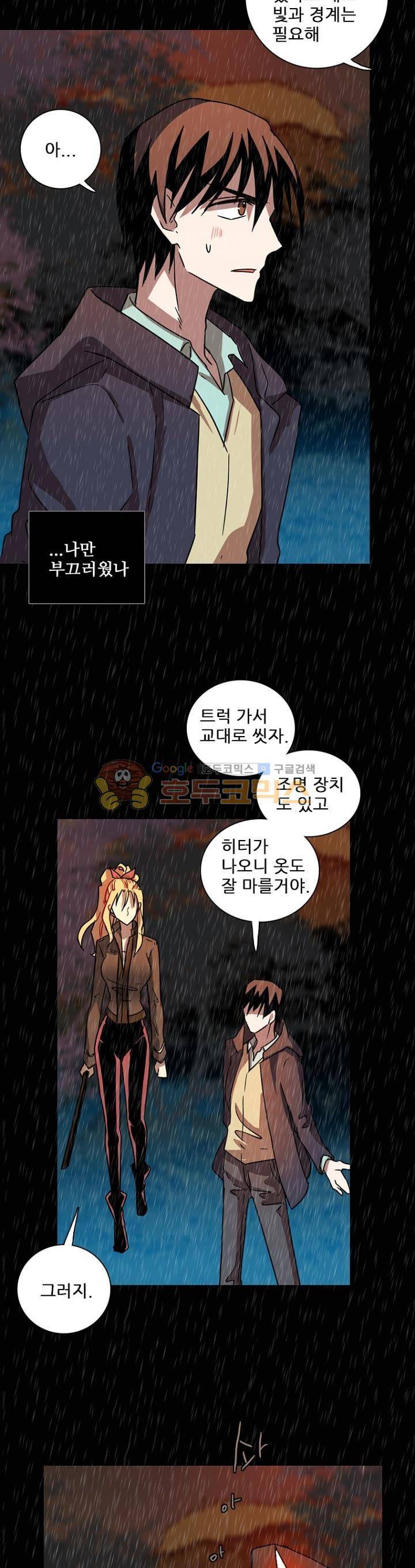 드림사이드 100화 5