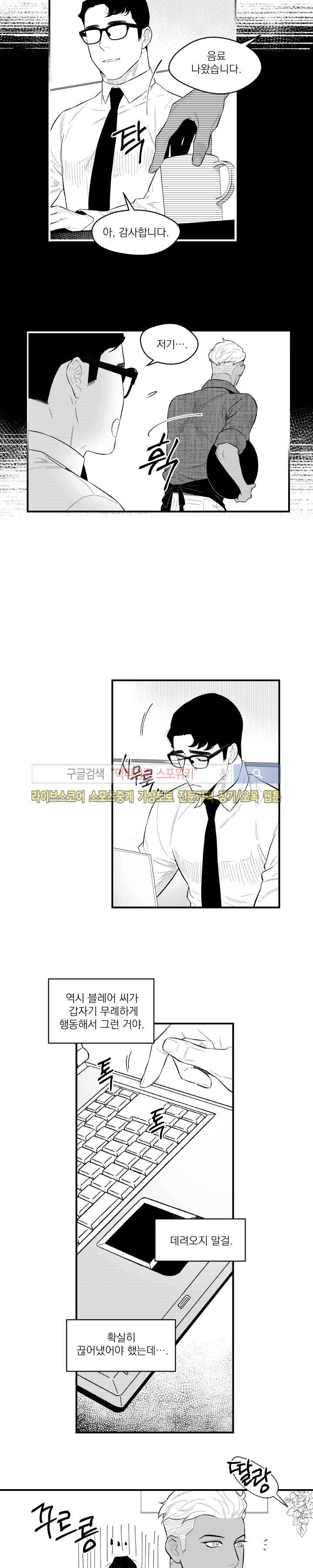 미드나잇메어 7화 2