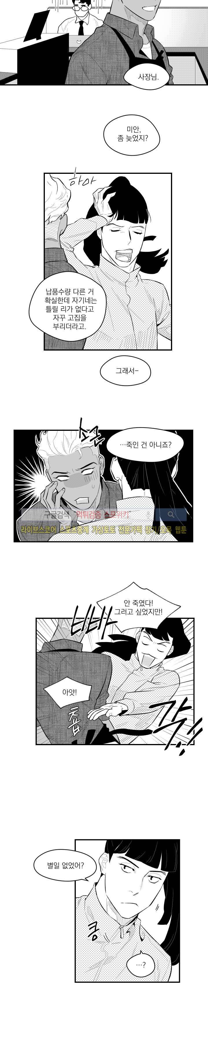 미드나잇메어 7화 3