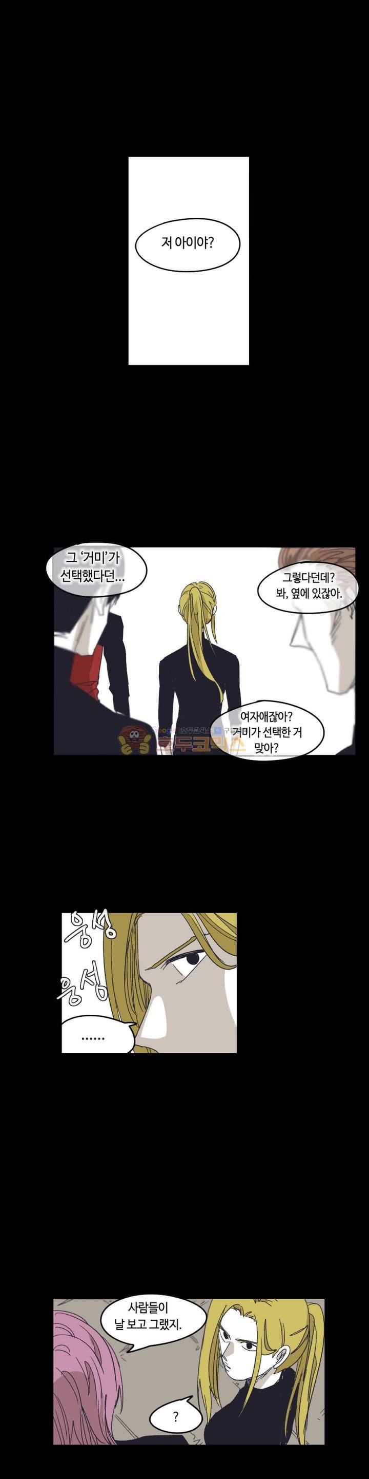 애늙은이 - 외전 악마기사 토벌전 3화 1