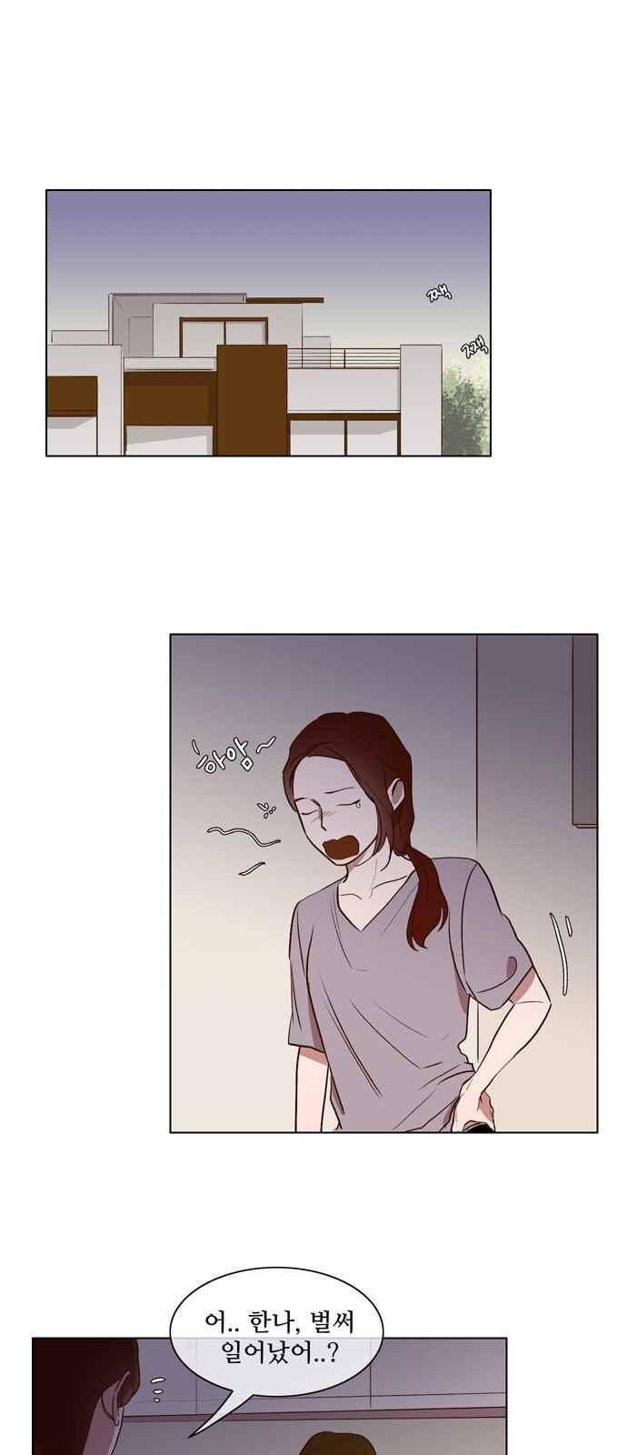 악마와 계약연애 17화 1