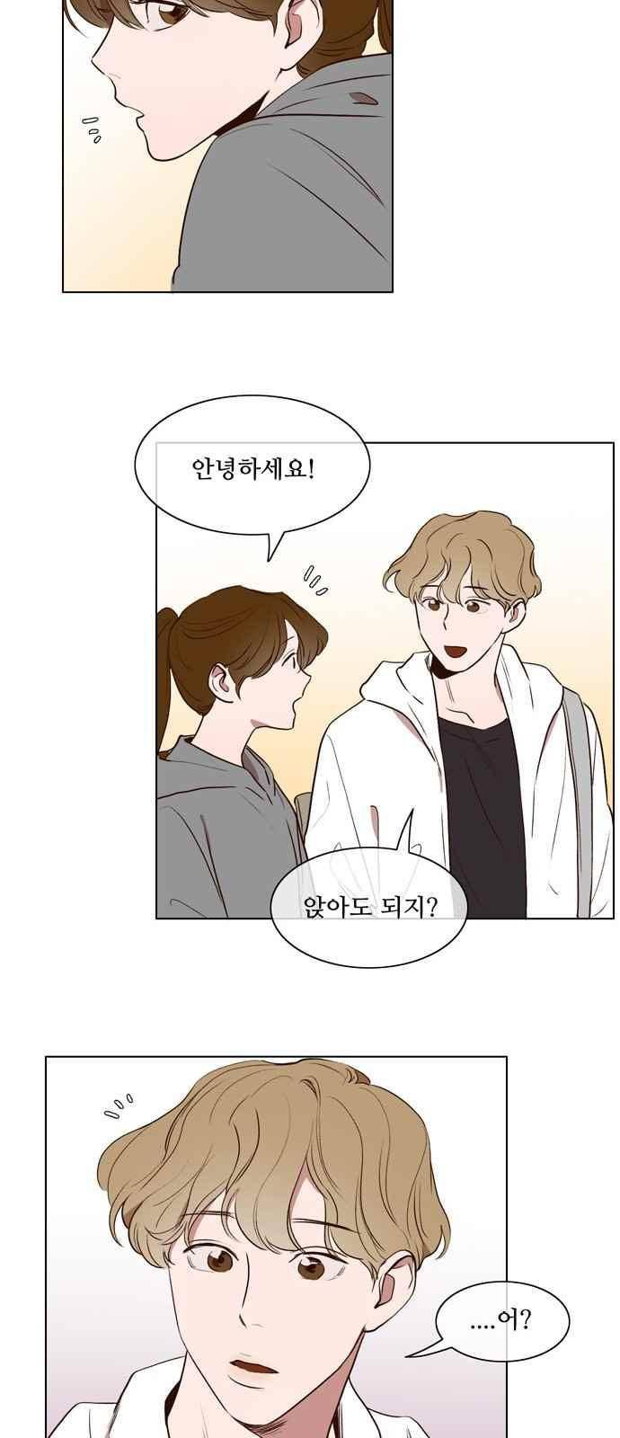 악마와 계약연애 17화 7