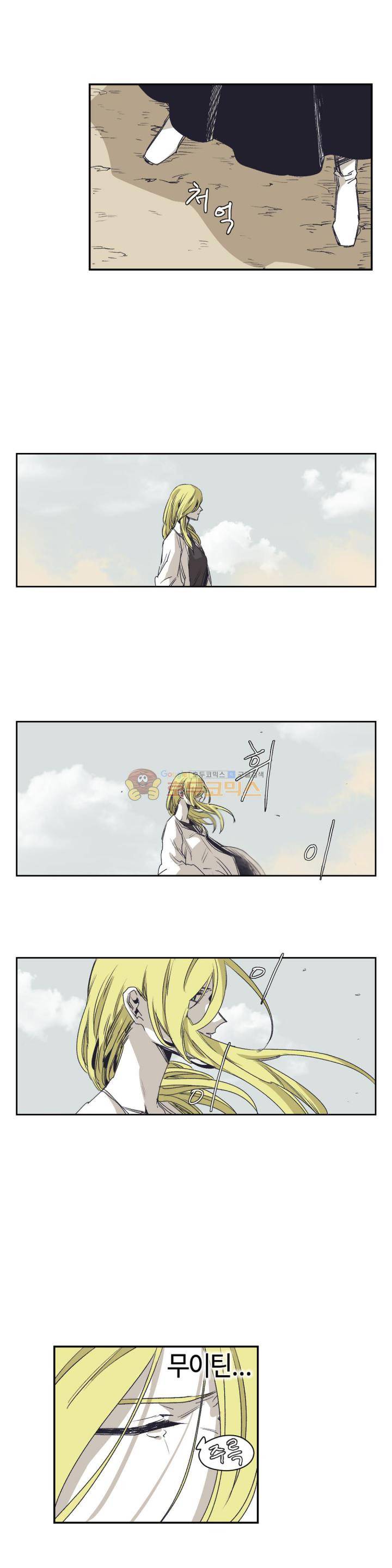 애늙은이 - 외전 전설의 마법사 2화 2
