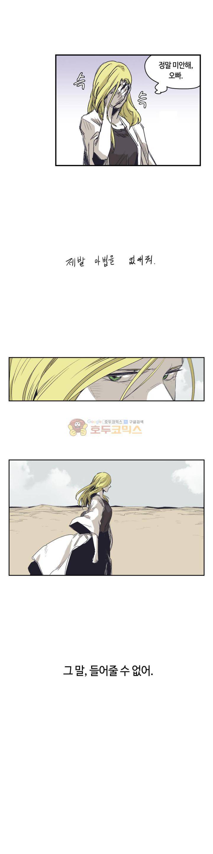 애늙은이 - 외전 전설의 마법사 2화 3