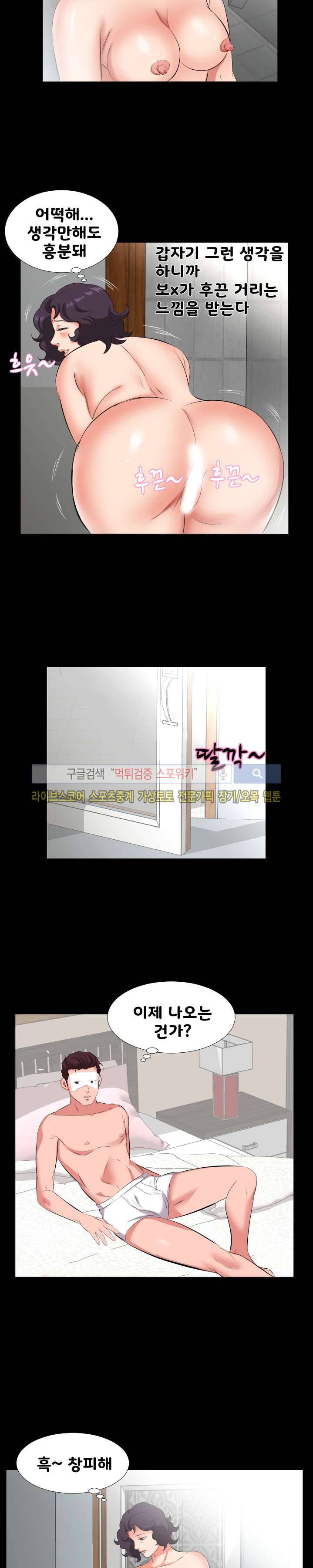 아빠는 출근 중 25화 2