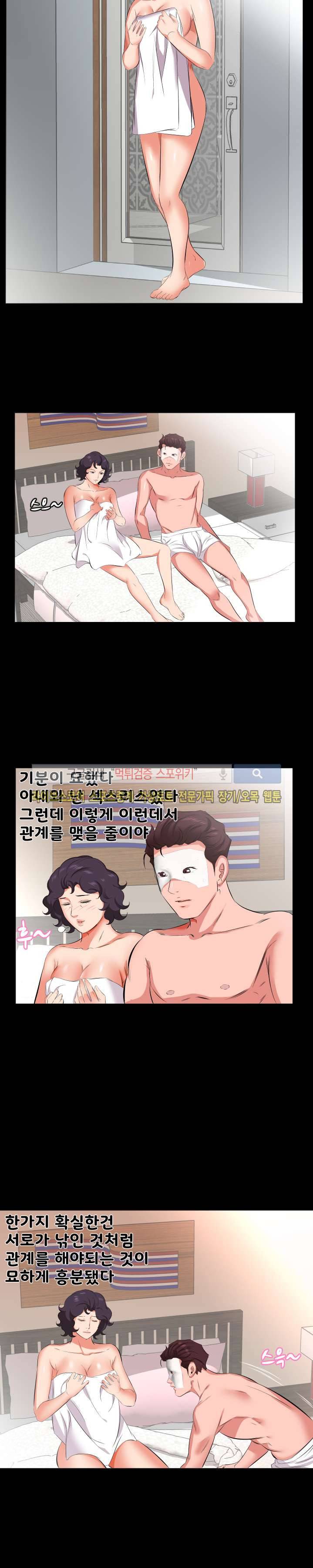 아빠는 출근 중 25화 3