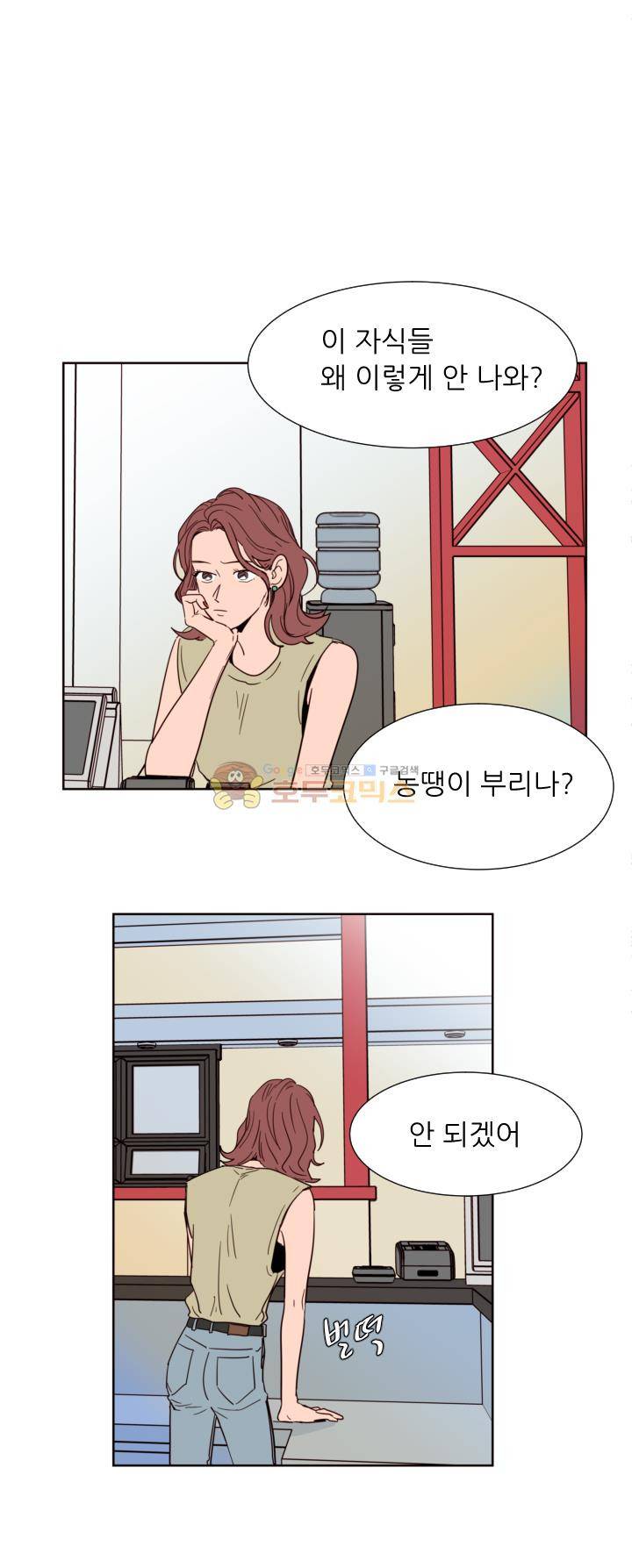 남의BL만화 85화 1