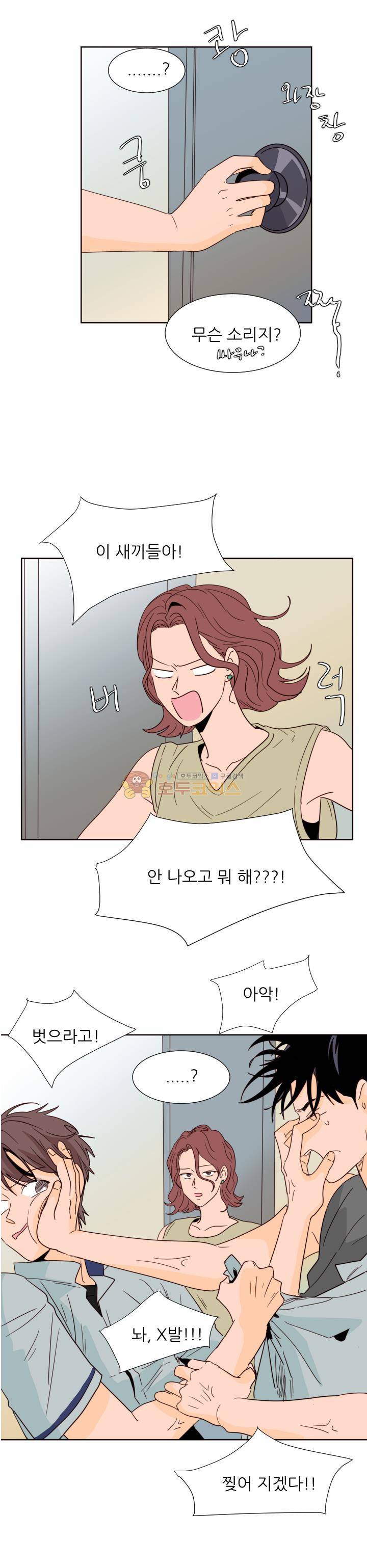 남의BL만화 85화 2
