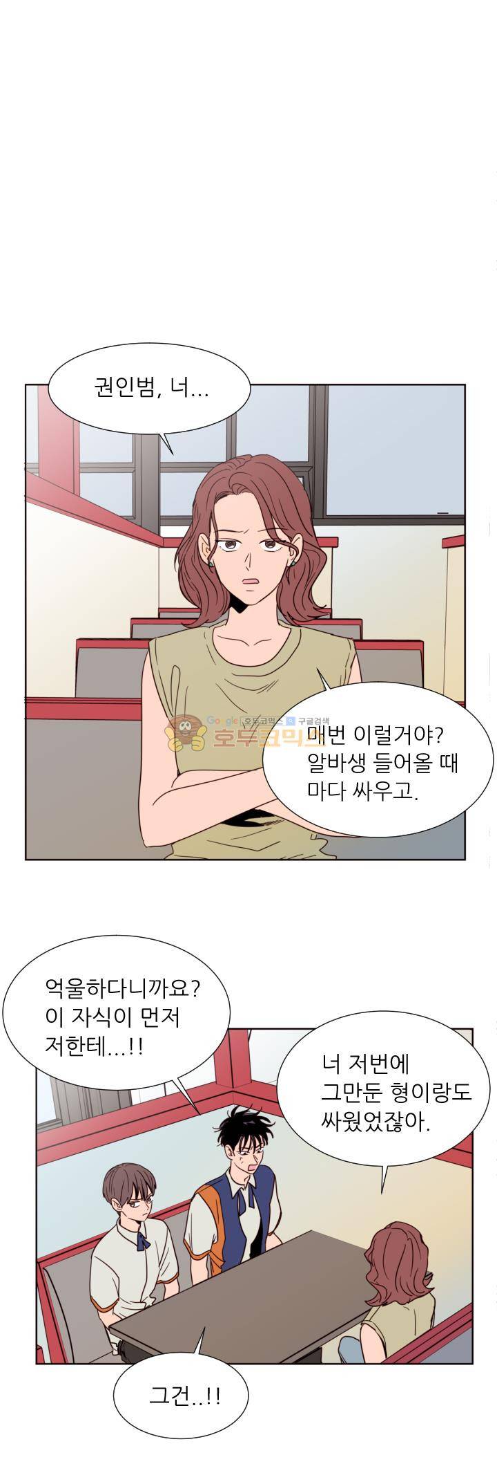 남의BL만화 85화 3
