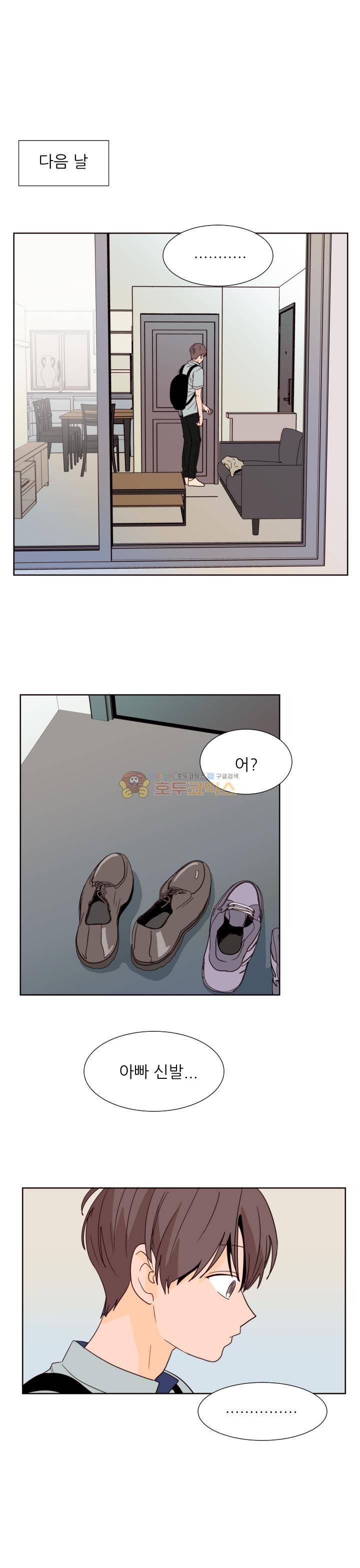 남의BL만화 85화 7