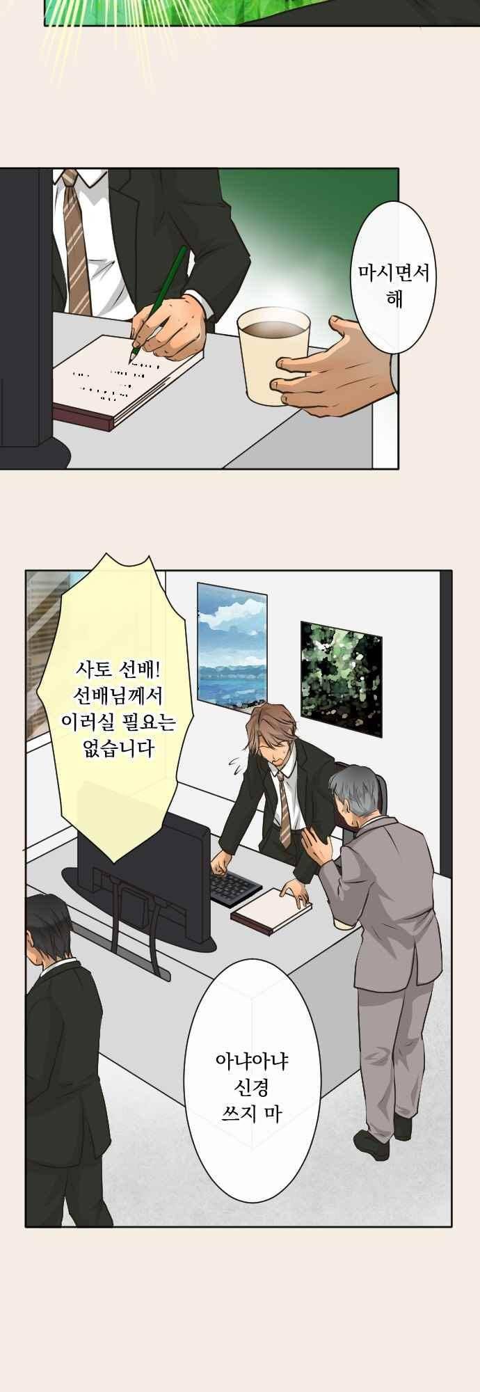 철벽남,빈틈녀 99화 5