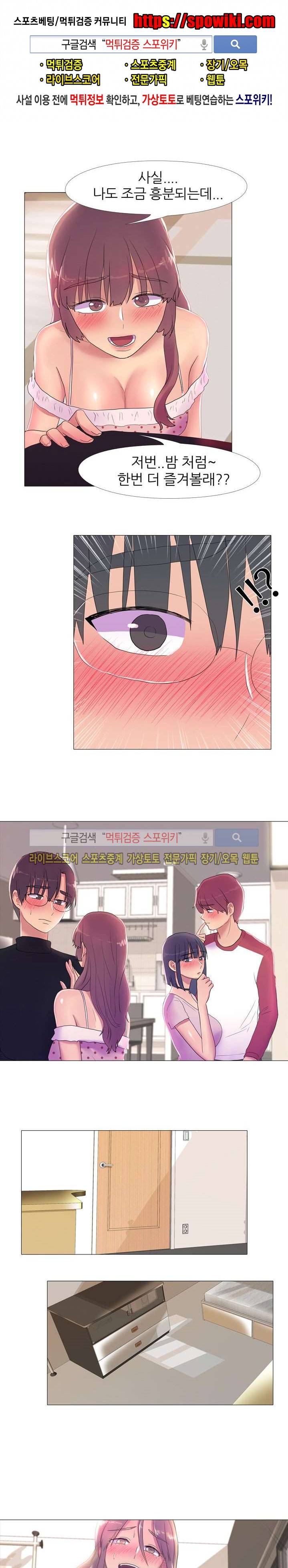 리얼 버라이어티 17화 1