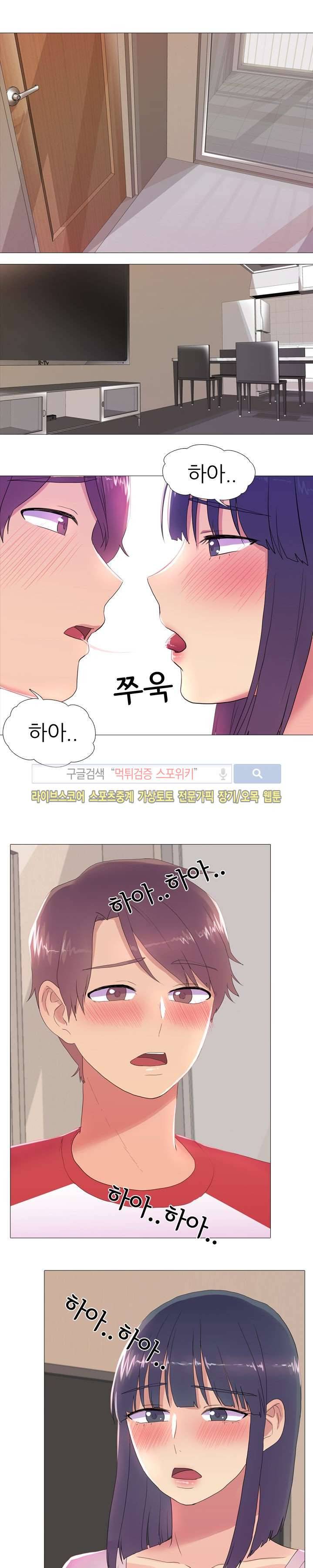리얼 버라이어티 17화 3