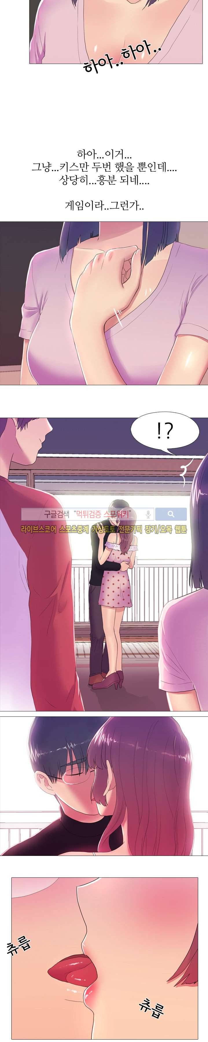 리얼 버라이어티 17화 4