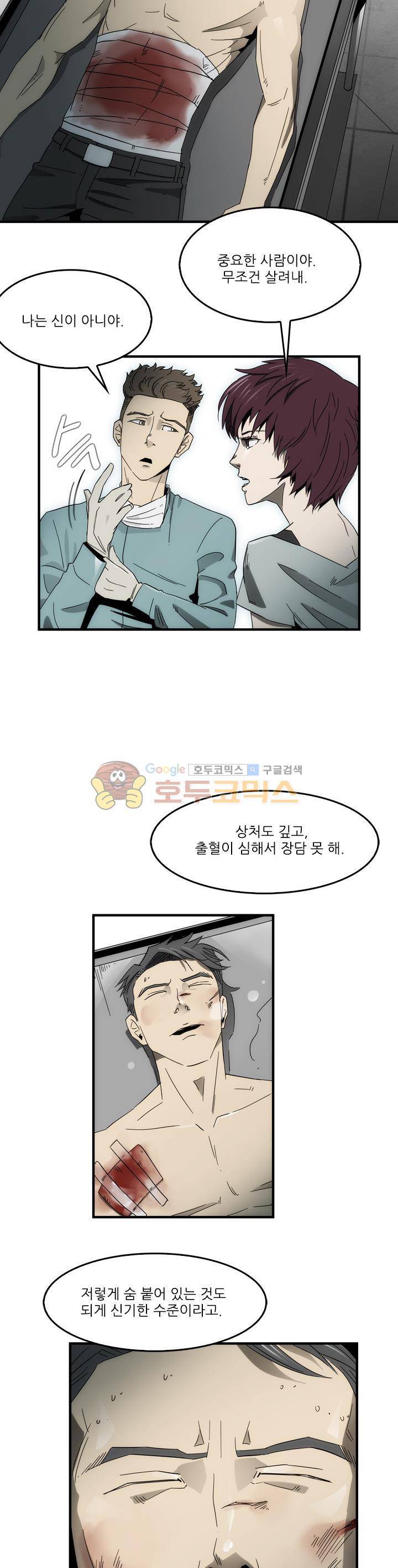 코드네임 카마엘 30화 3