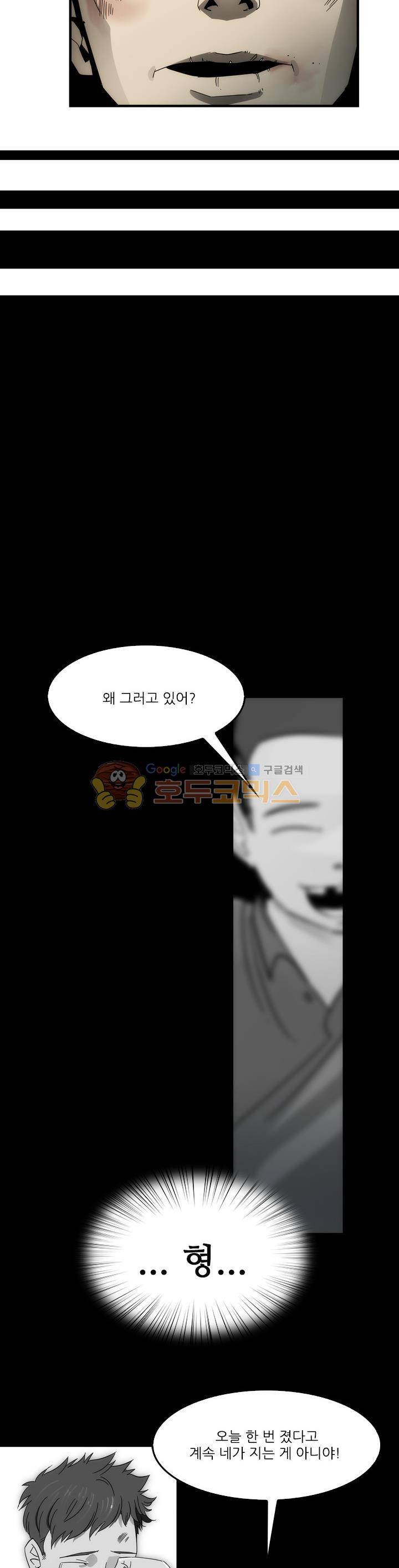 코드네임 카마엘 30화 4