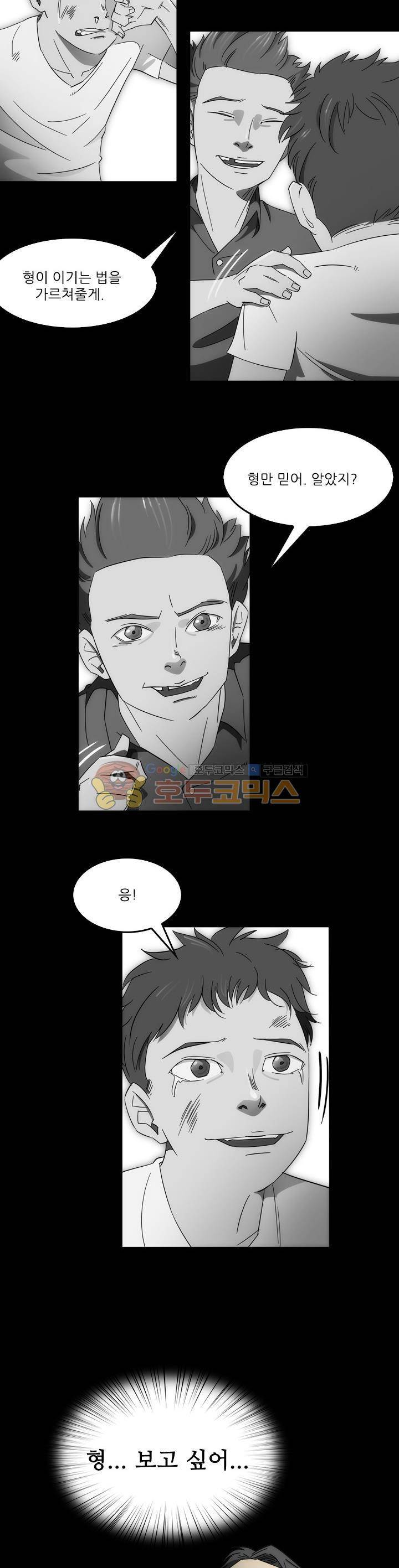 코드네임 카마엘 30화 5