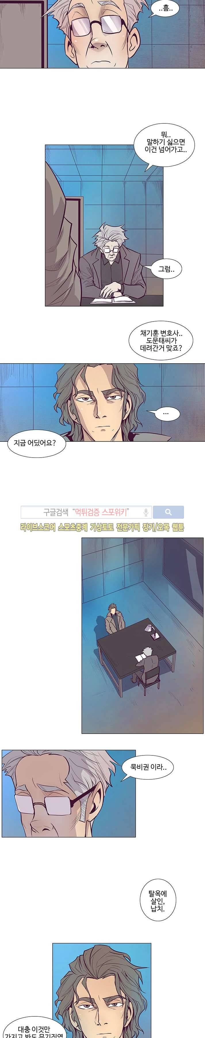 변이 시즌2 16화 2