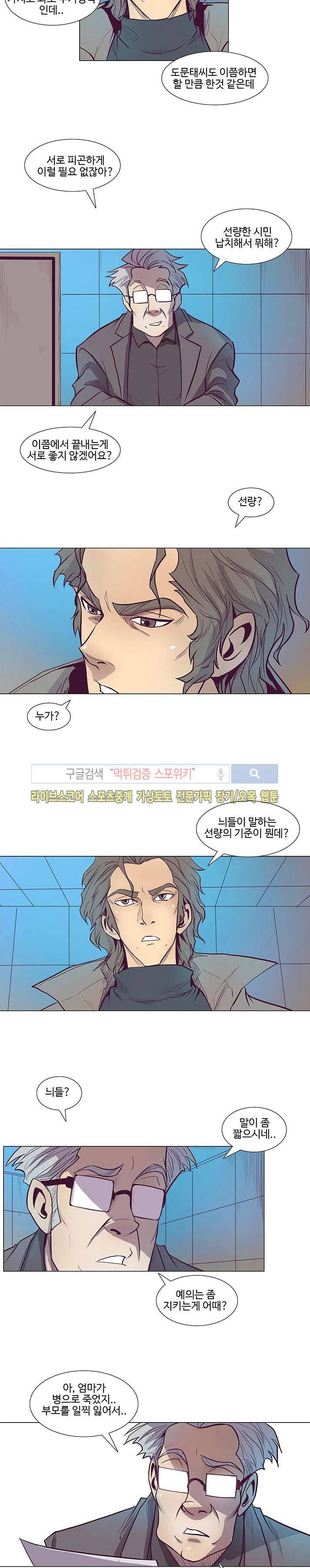 변이 시즌2 16화 3