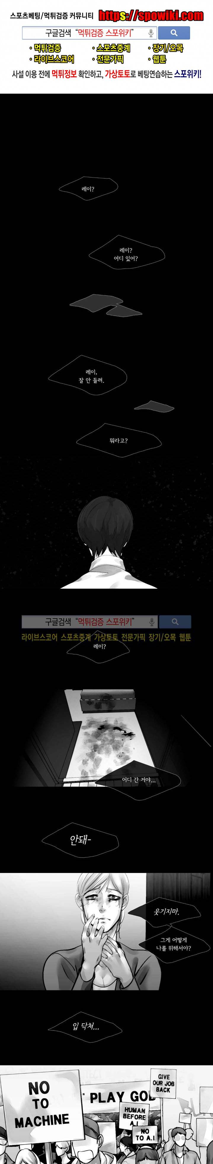 극야 66화 1