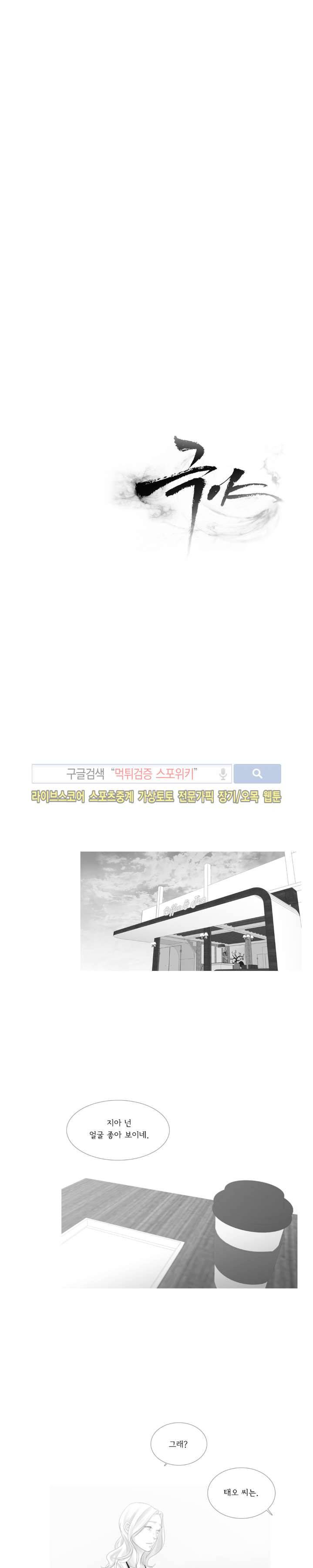 극야 66화 4