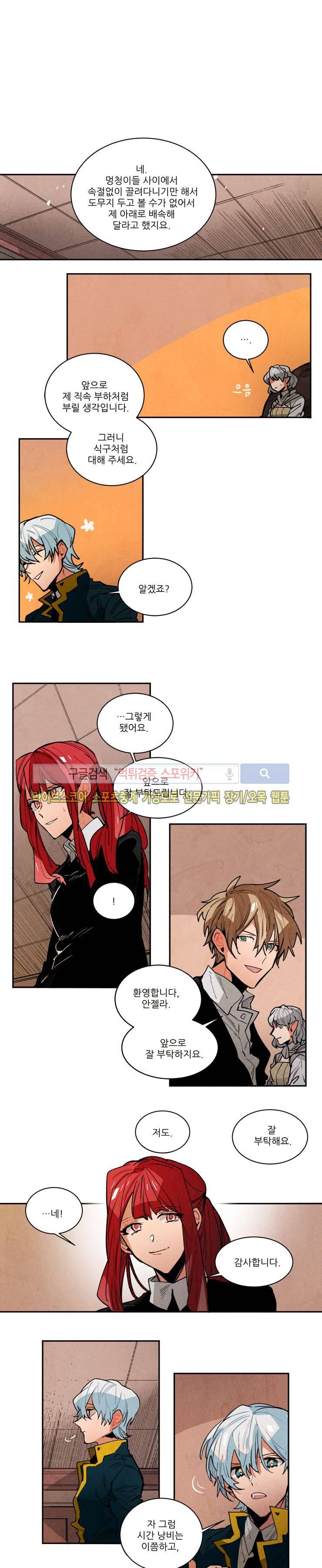 에르나크 125화 2