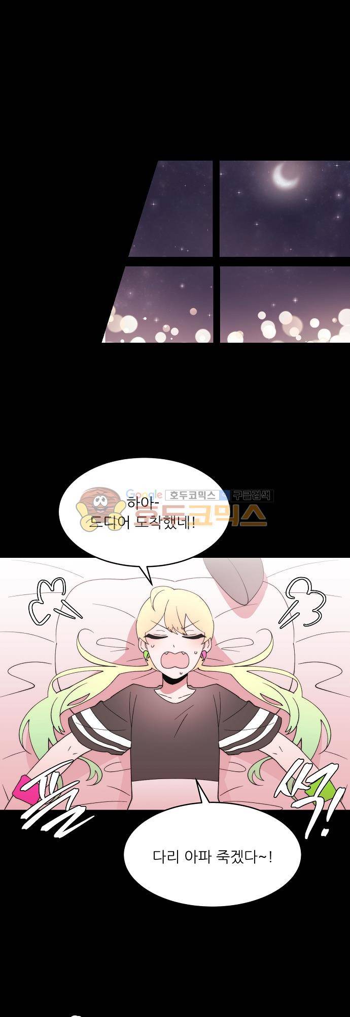 면사포를 쓰고픈 남자 103화 1