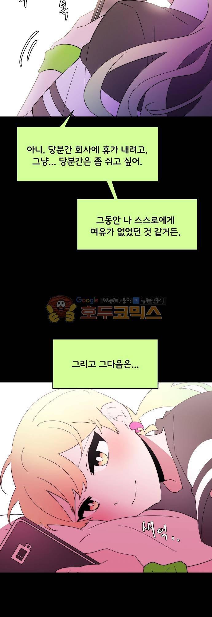 면사포를 쓰고픈 남자 103화 3