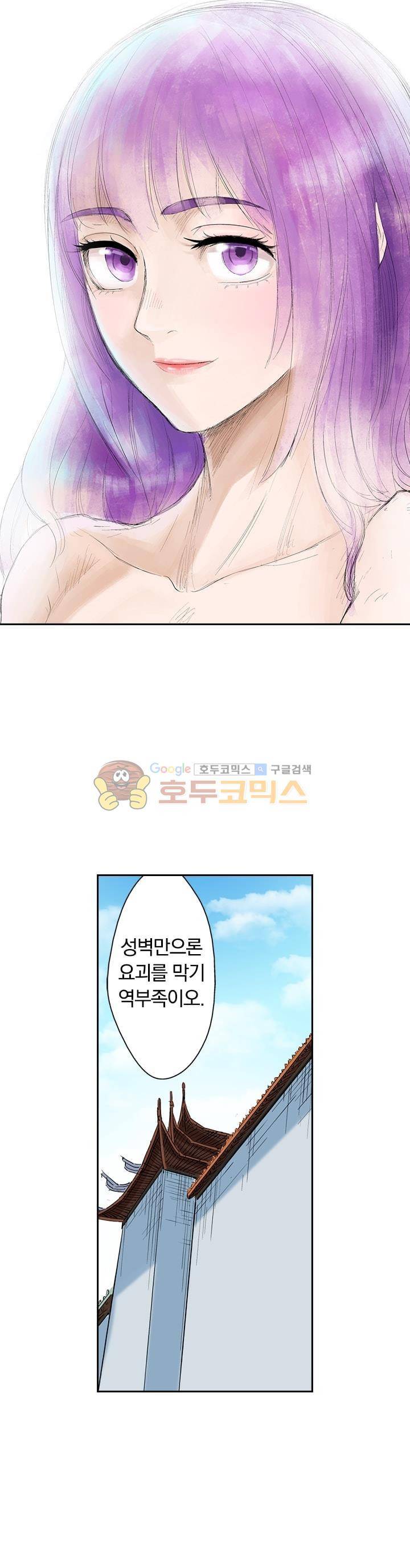 요신기 132화 1